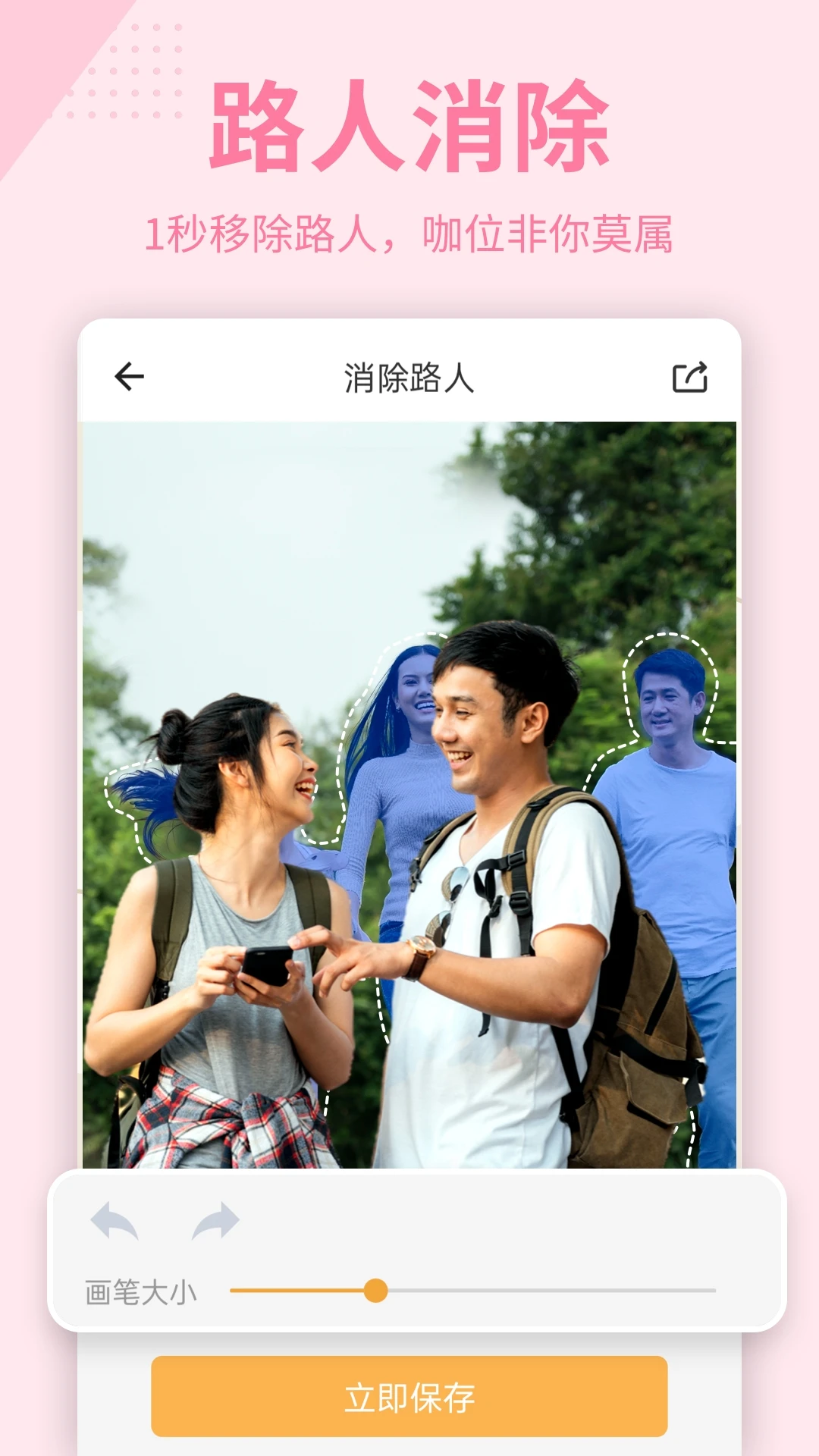 抠图P图秀截图