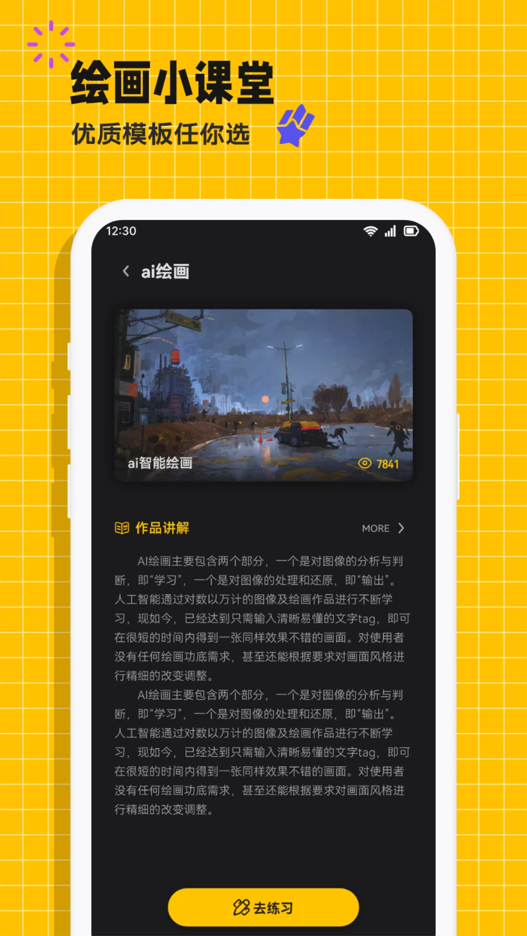 Mentalcanvas粒子绘画截图