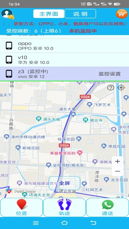思归截图