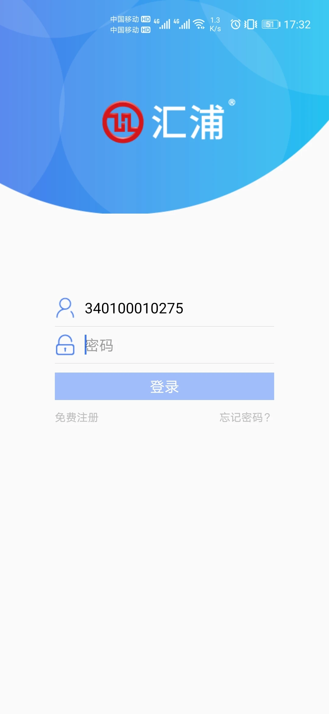 汇浦截图