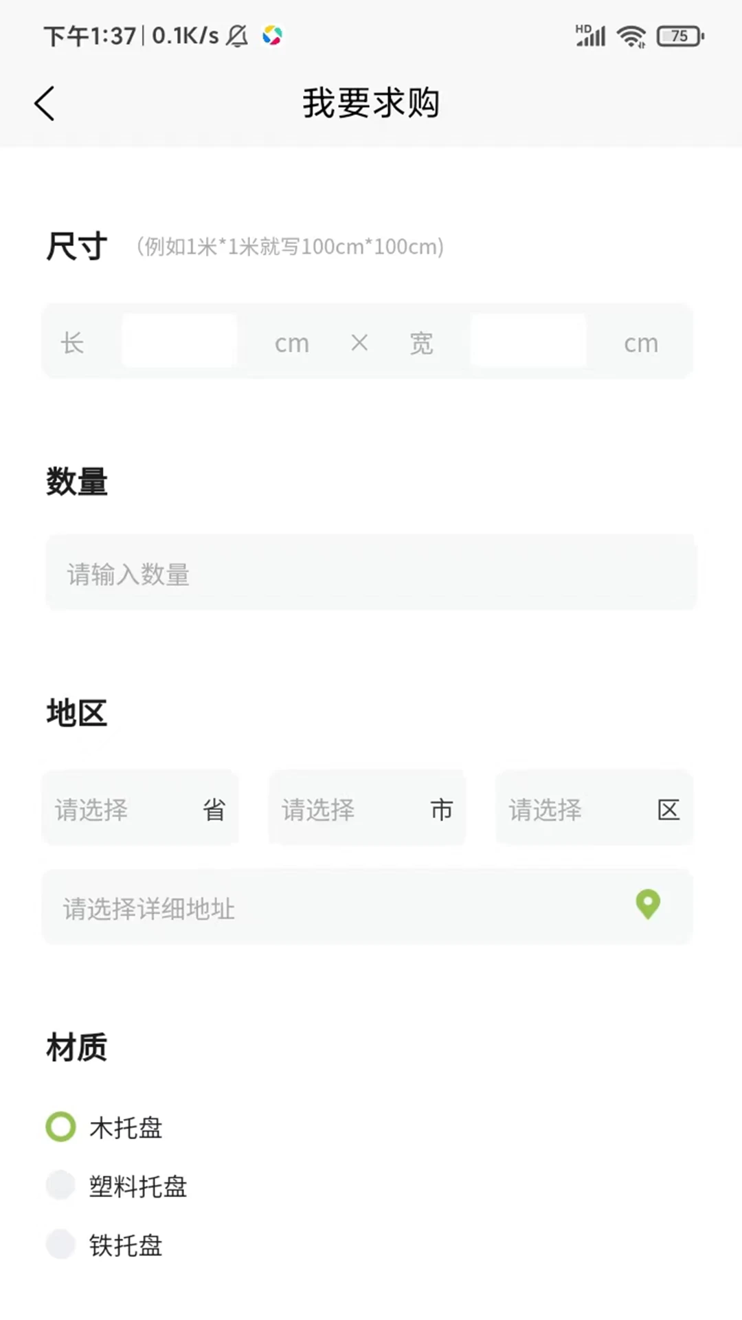 托盘周转站截图