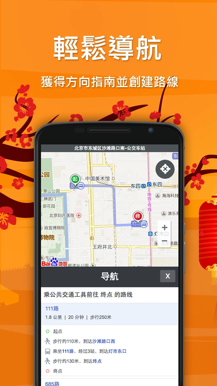 卫星地图截图