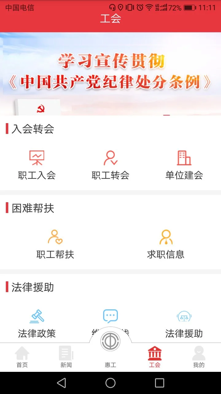 知工截图