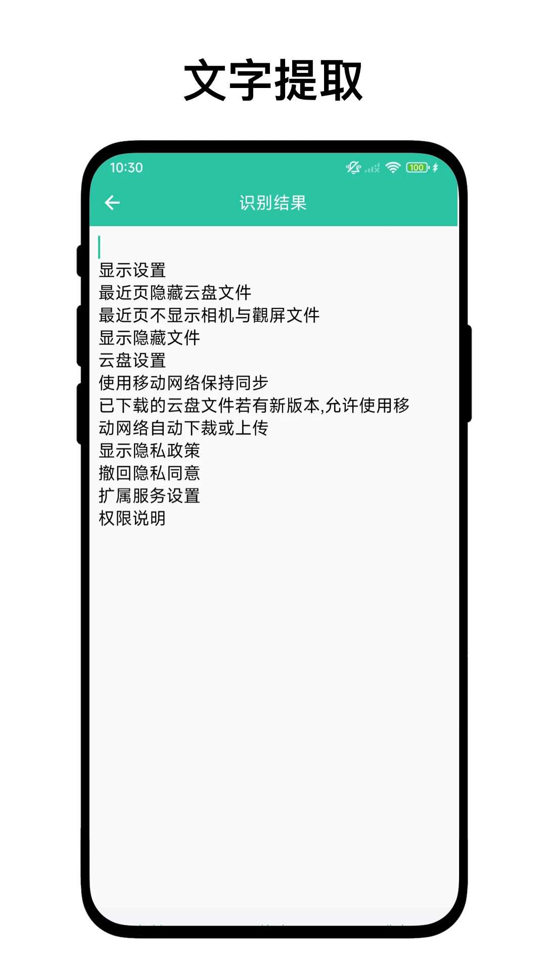 一键识别图片截图