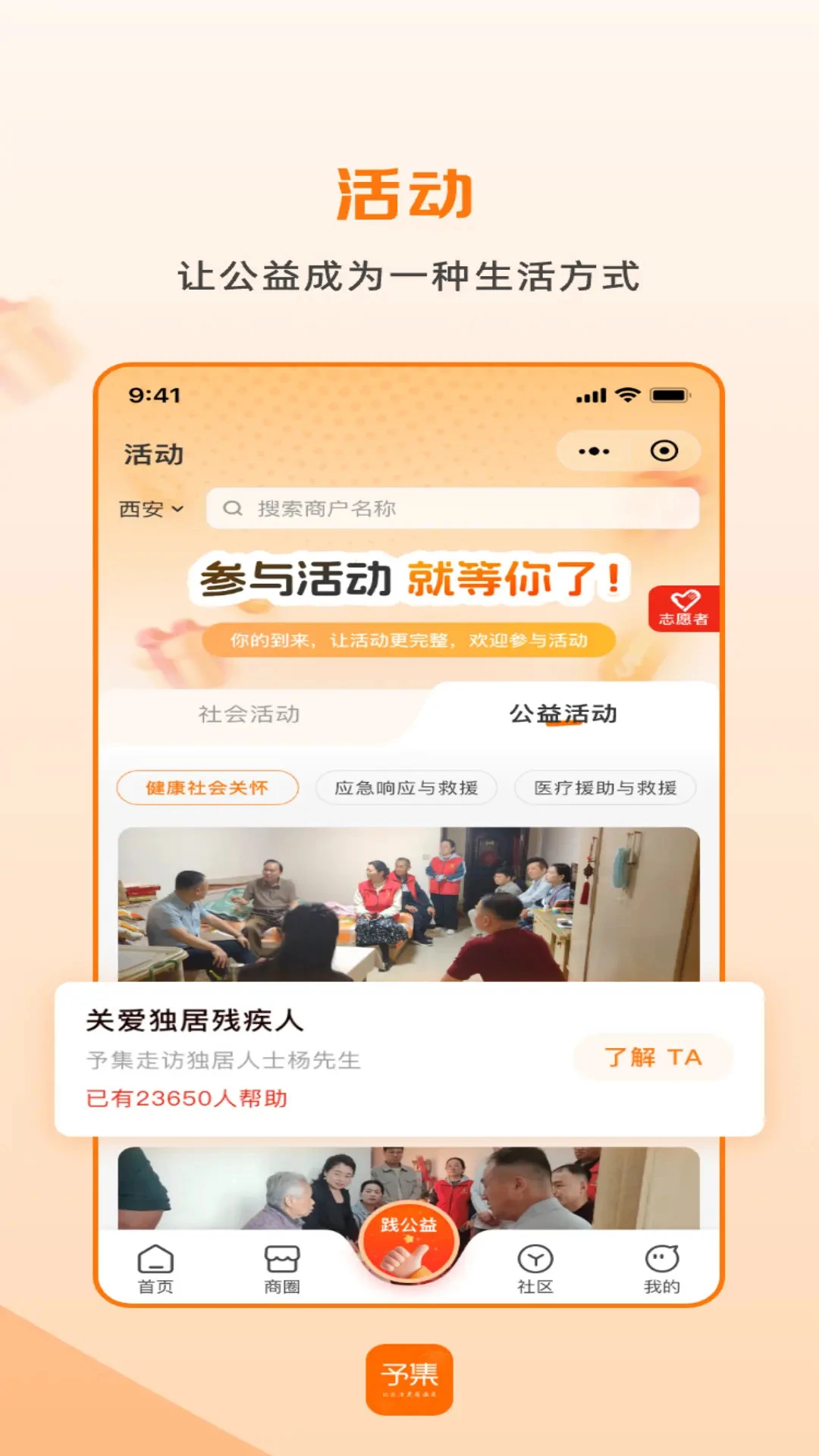 予集截图
