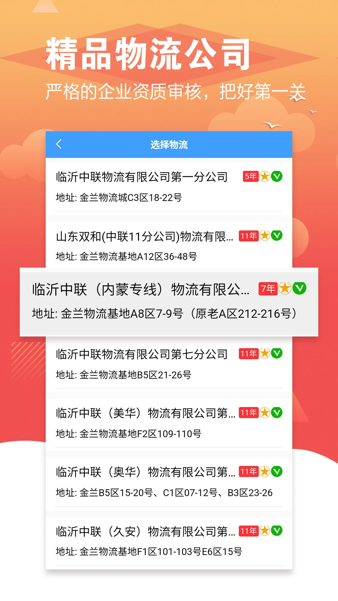 56城截图