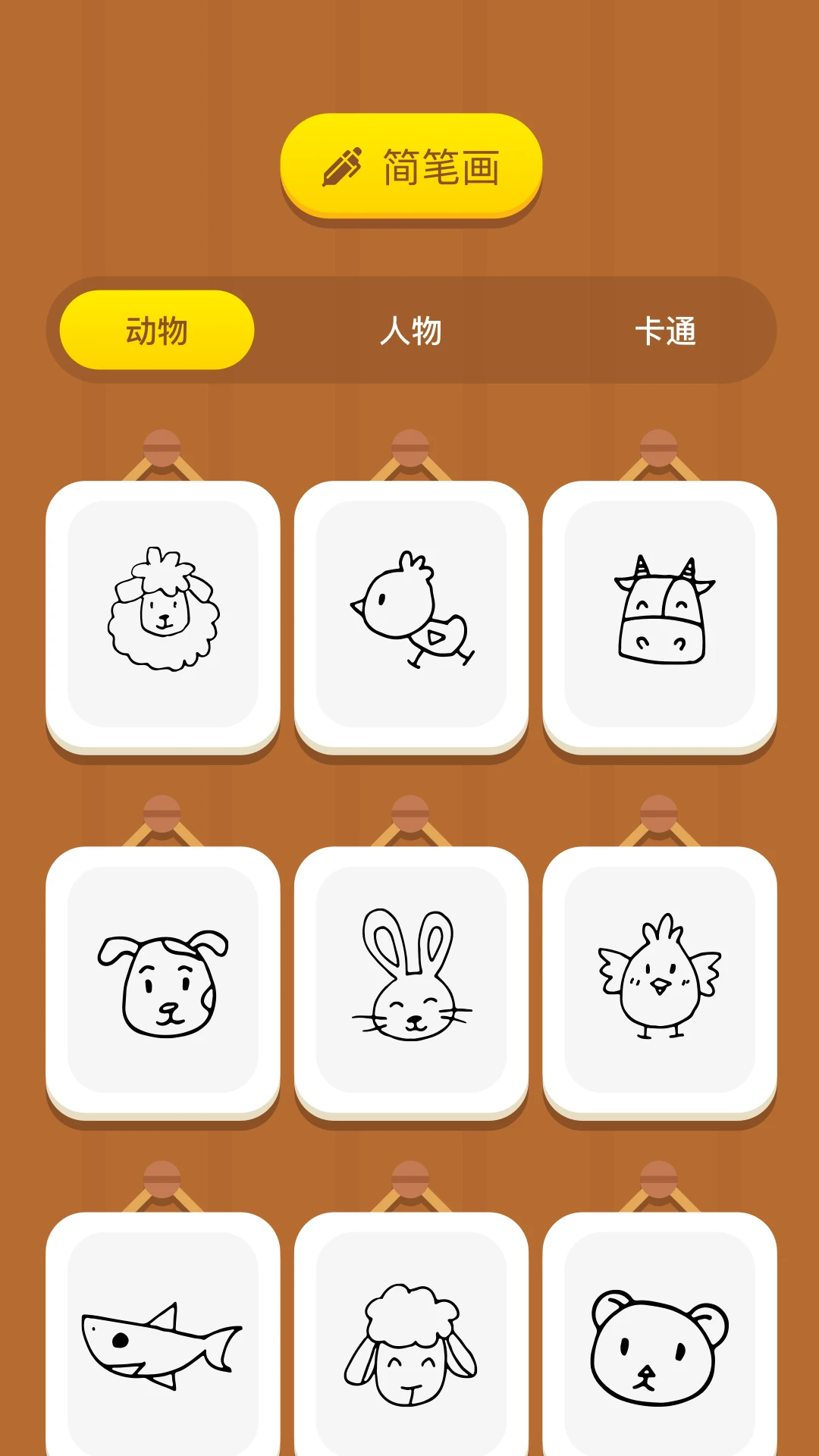 手机画图板截图