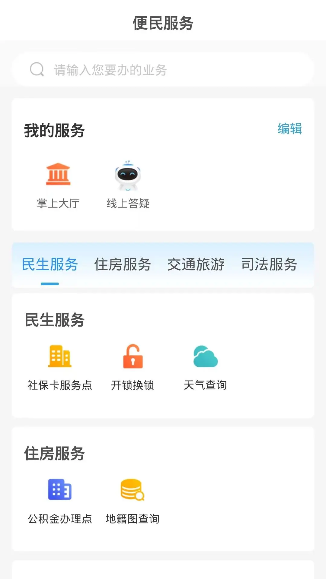 12345·临沂首发截图