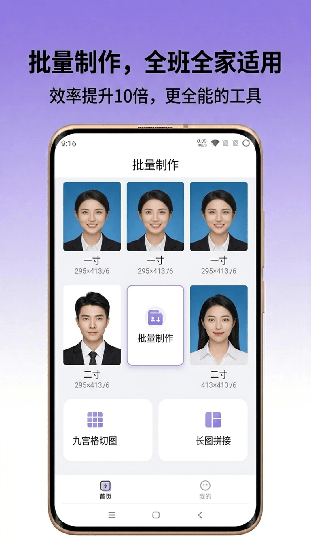 火棍证件照截图