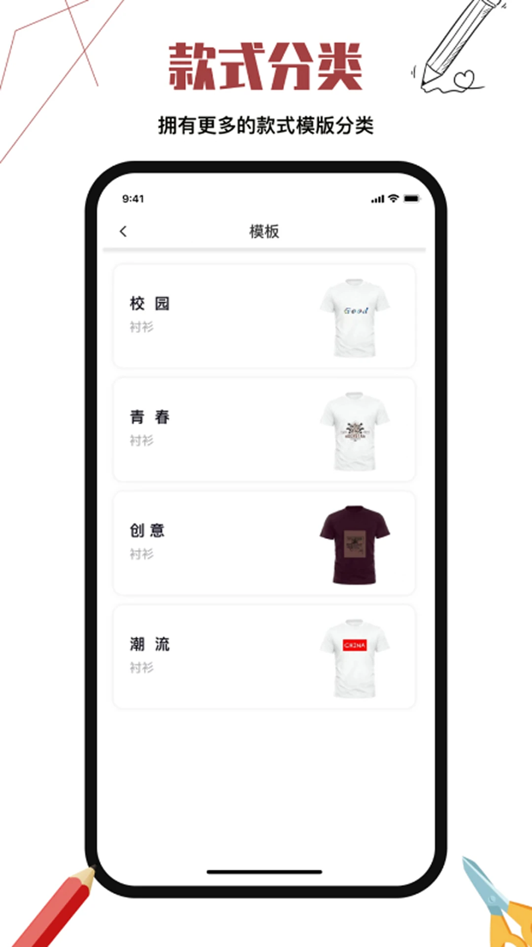 服装设计截图