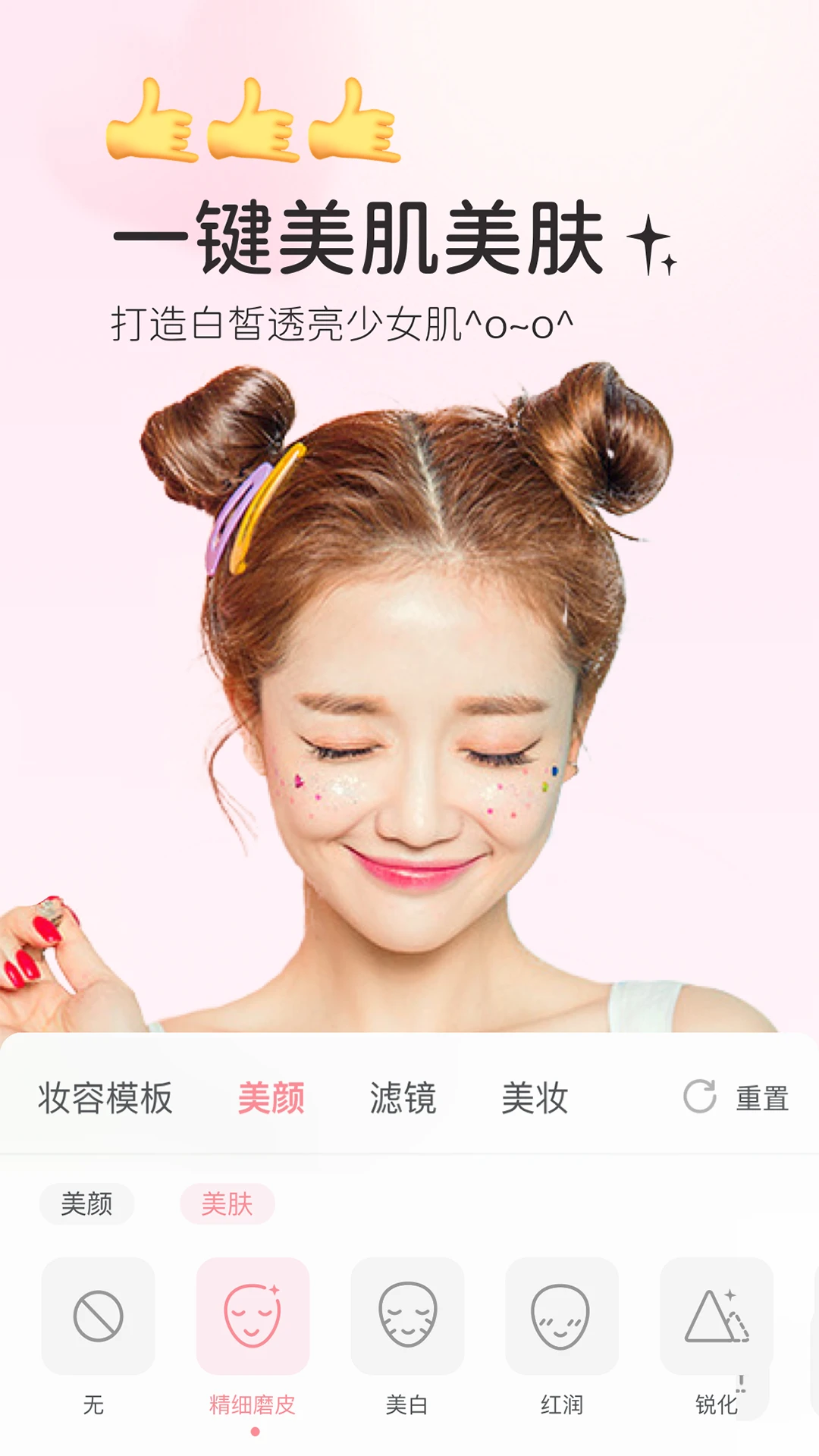 多萌截图