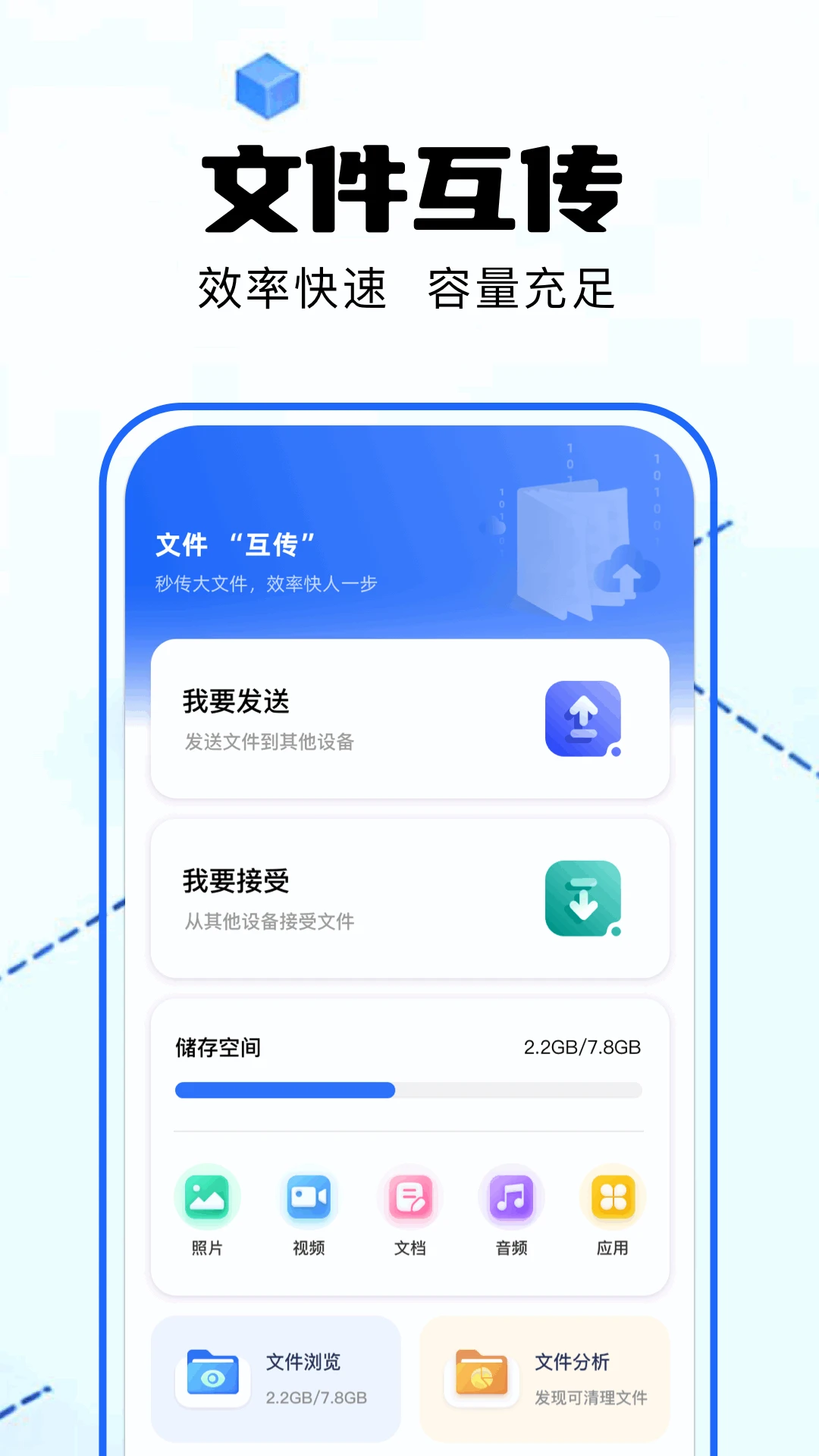 换机截图