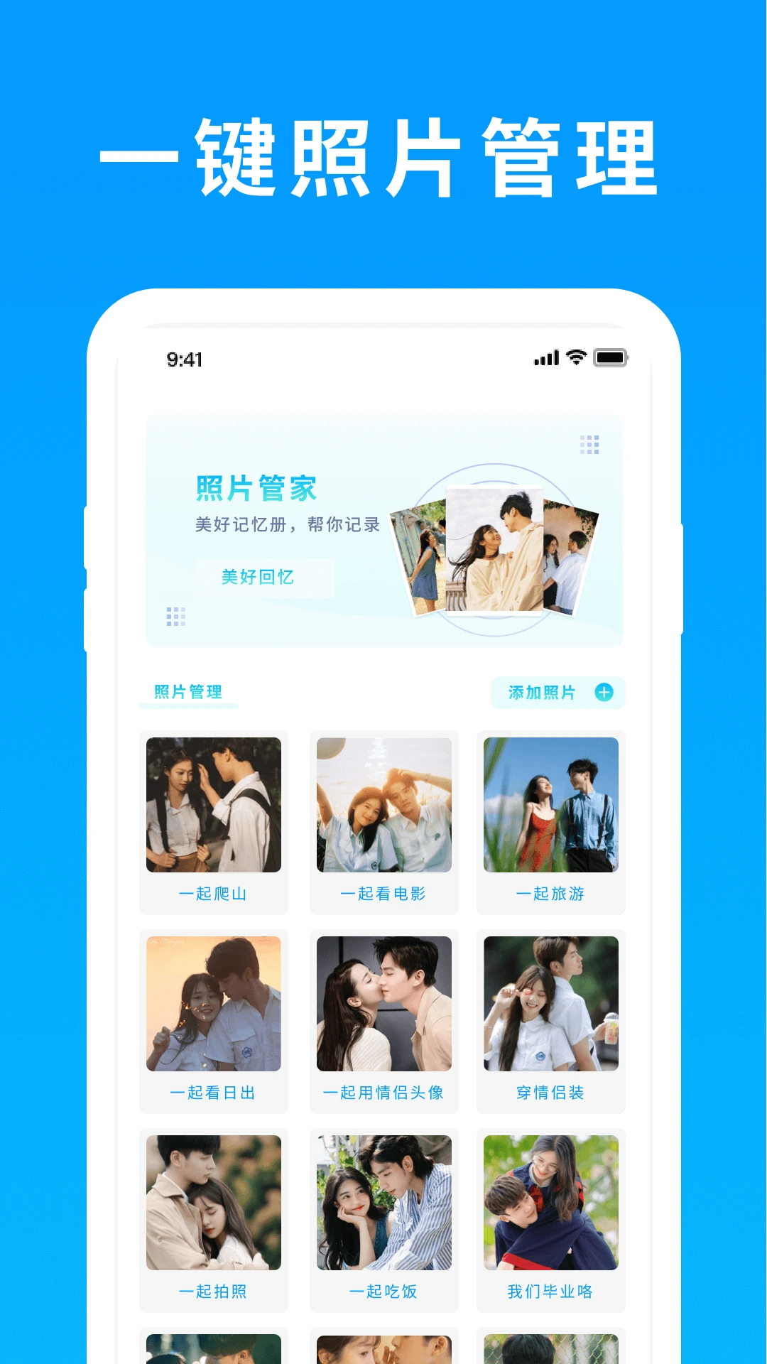 照片恢复精灵截图