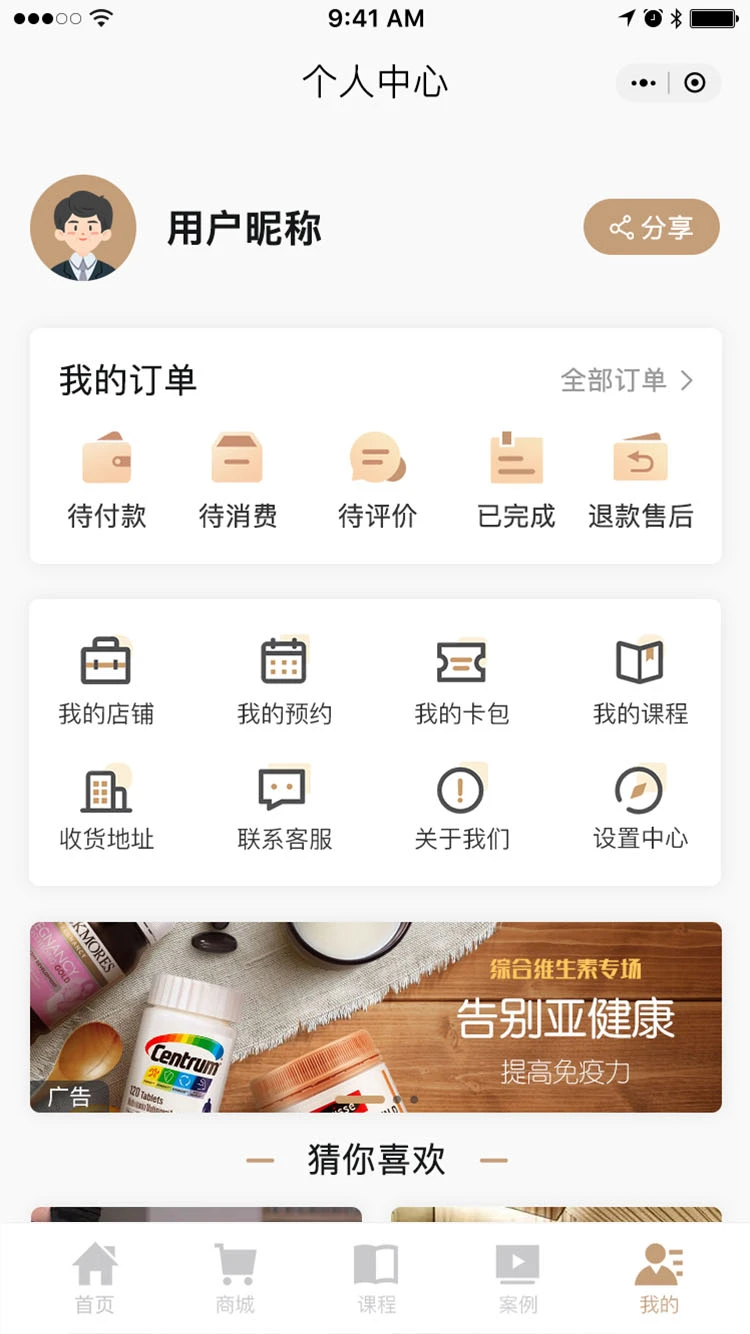 少医堂截图