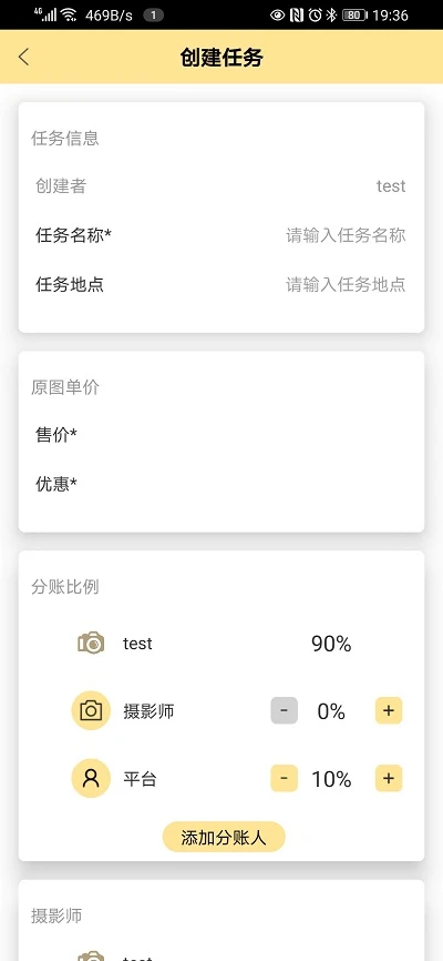 折返摄影截图
