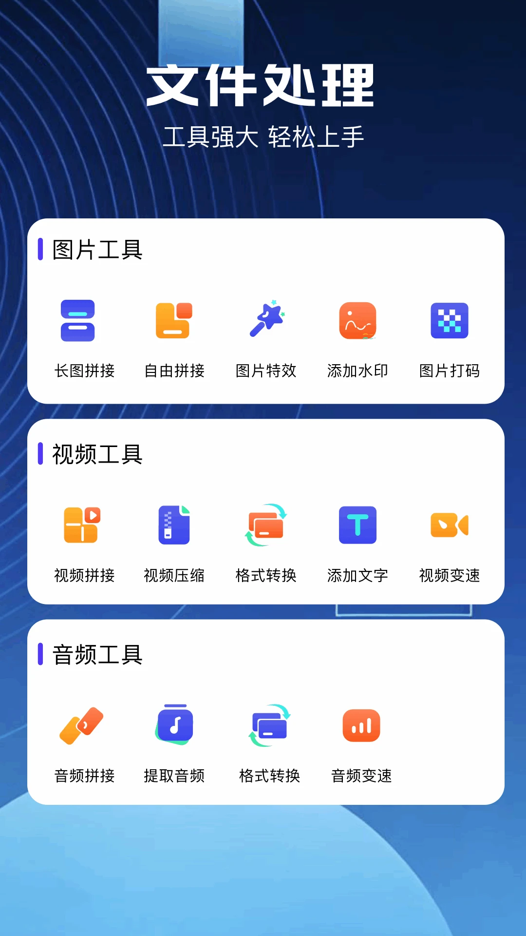 奇妙app截图
