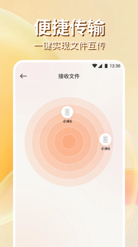 手机克隆截图