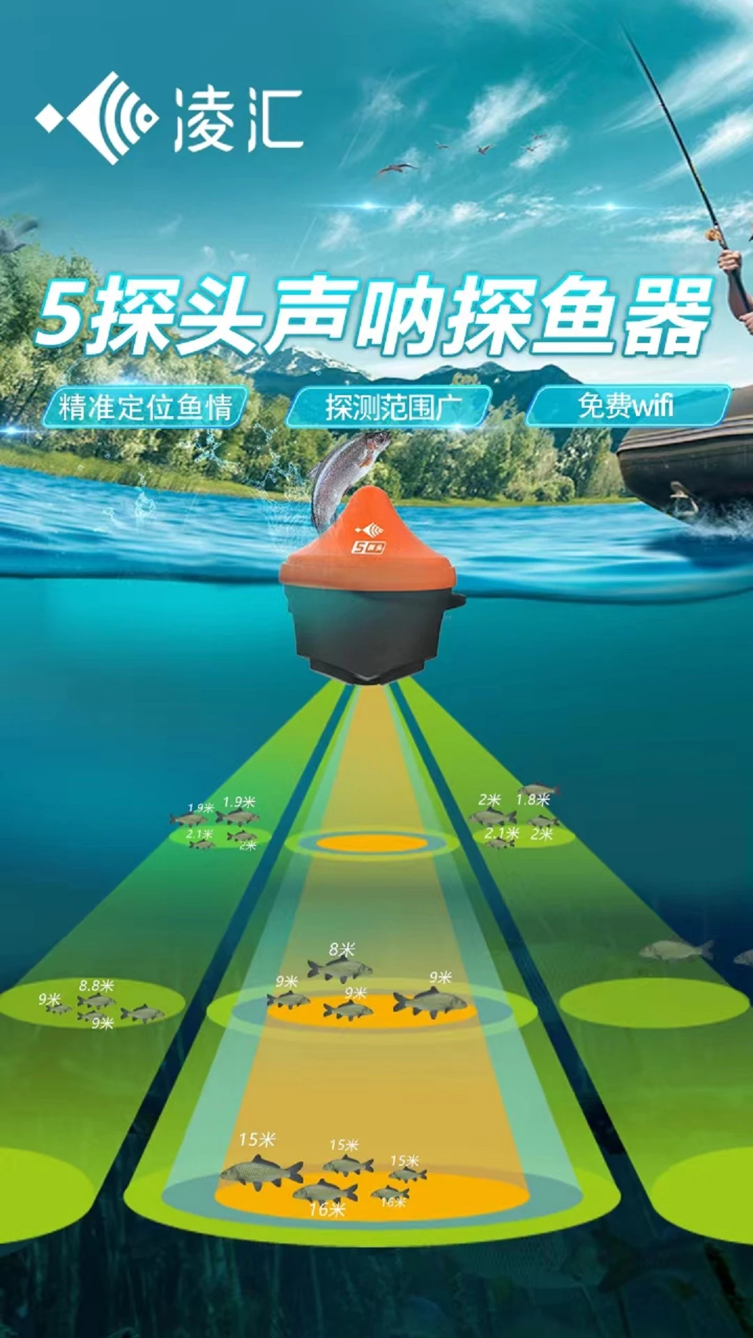 凌汇探鱼截图