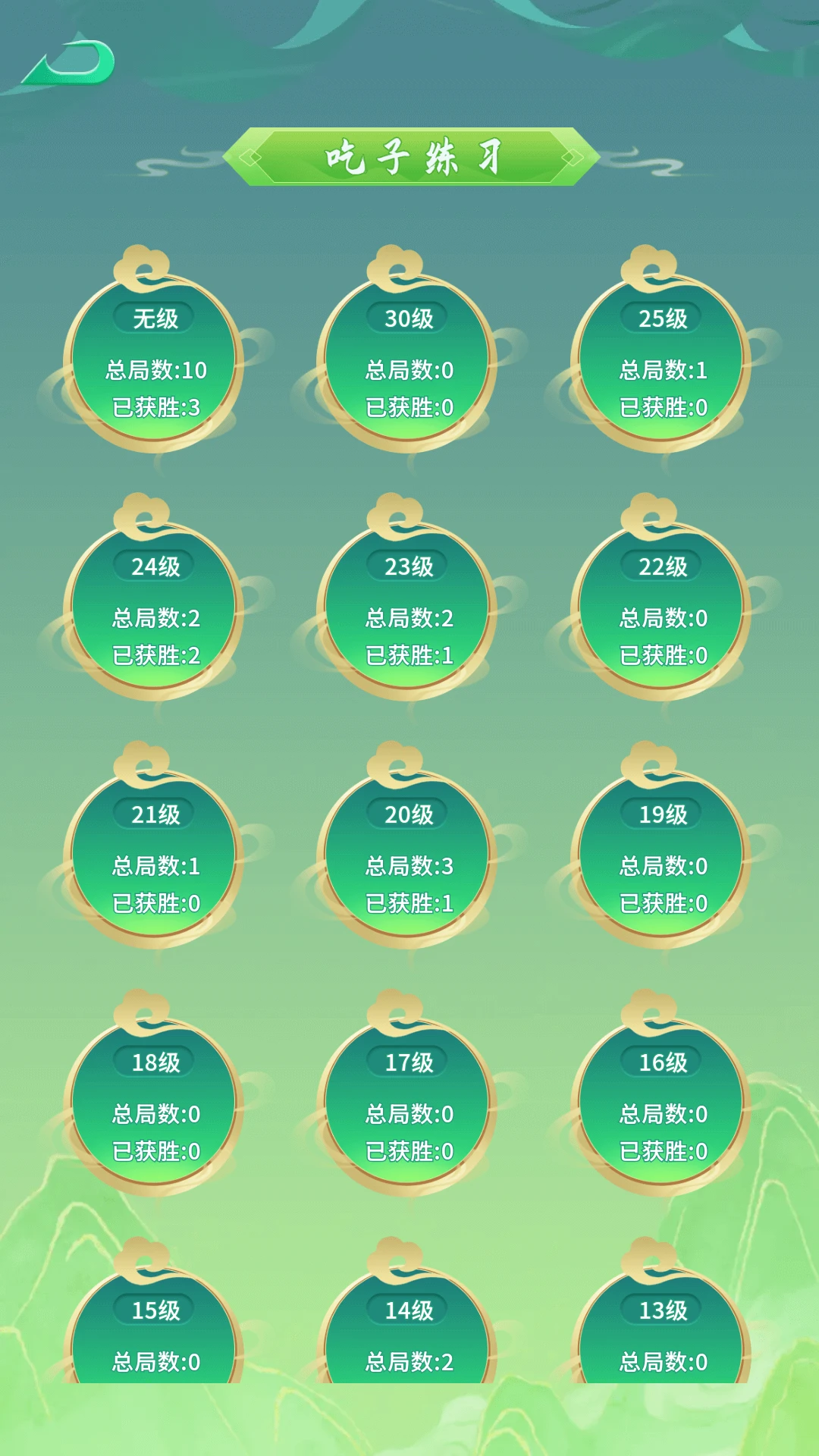 隐智棋盘课堂截图