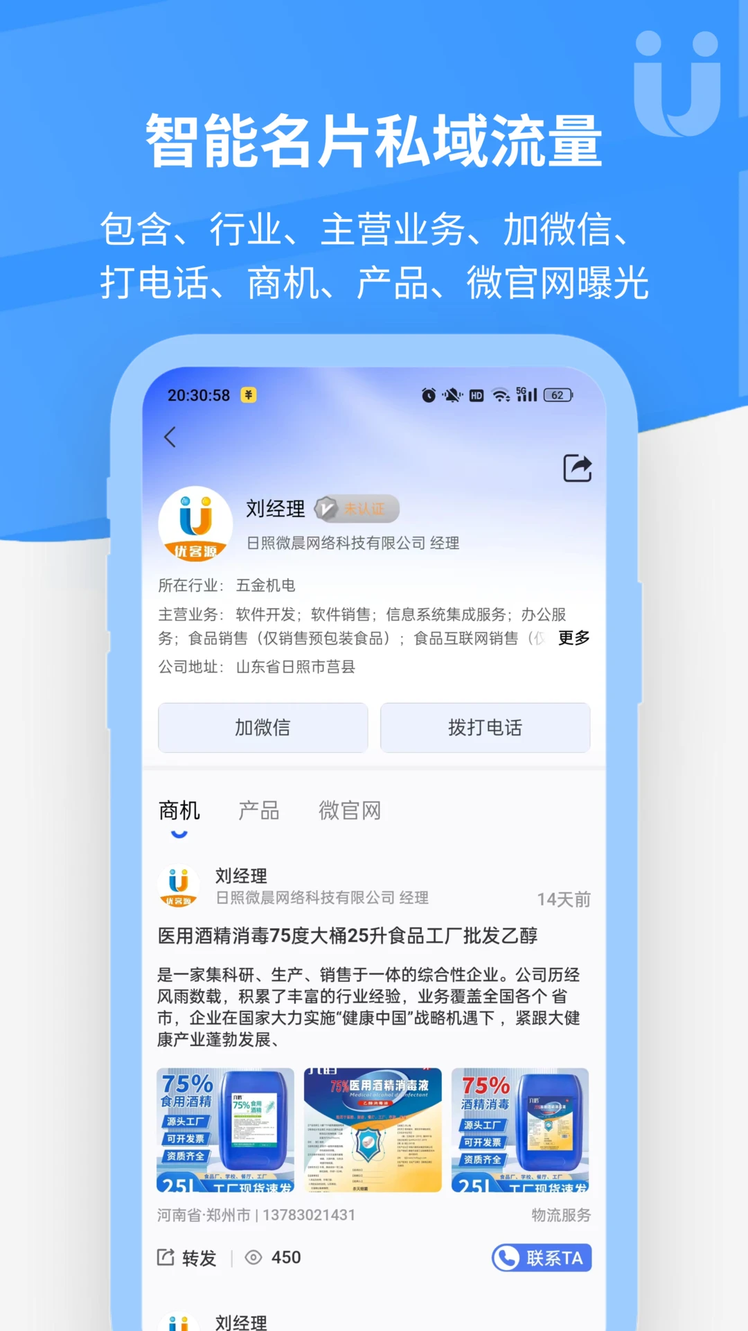 优客源截图