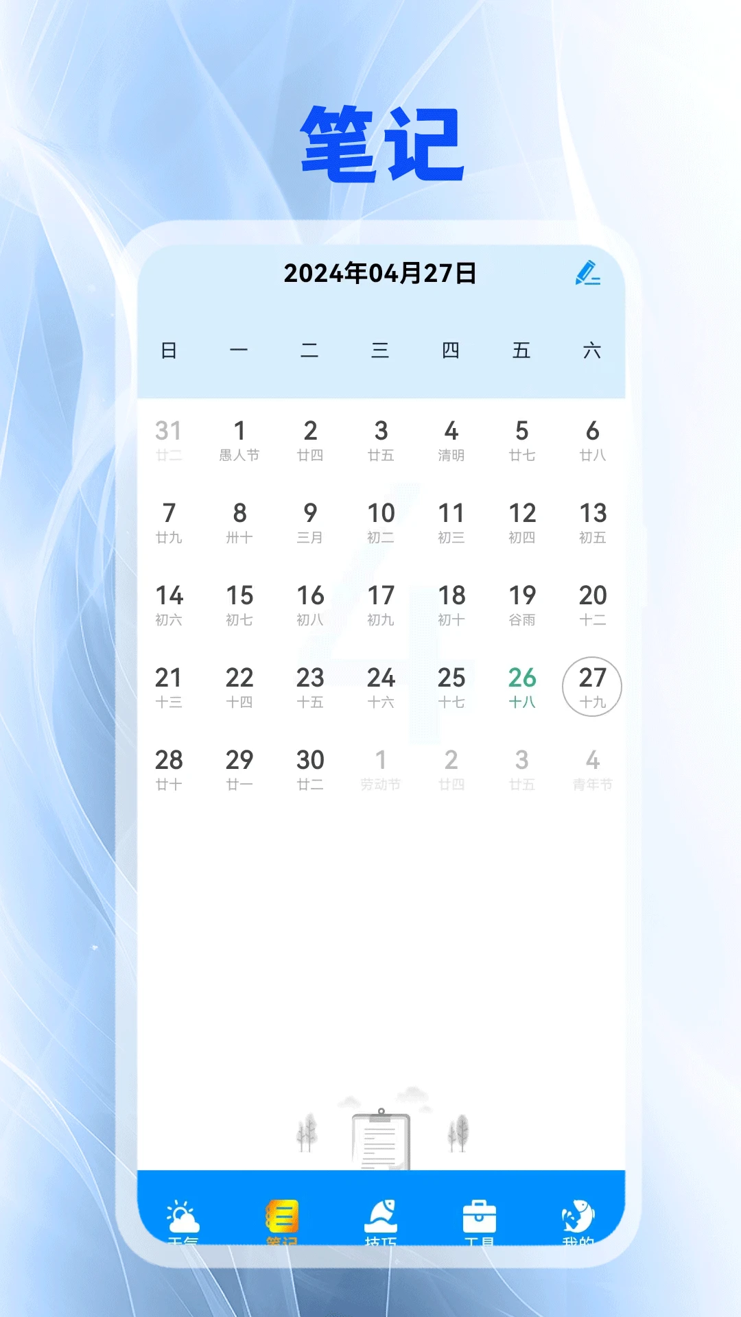 欢乐钓鱼大师截图