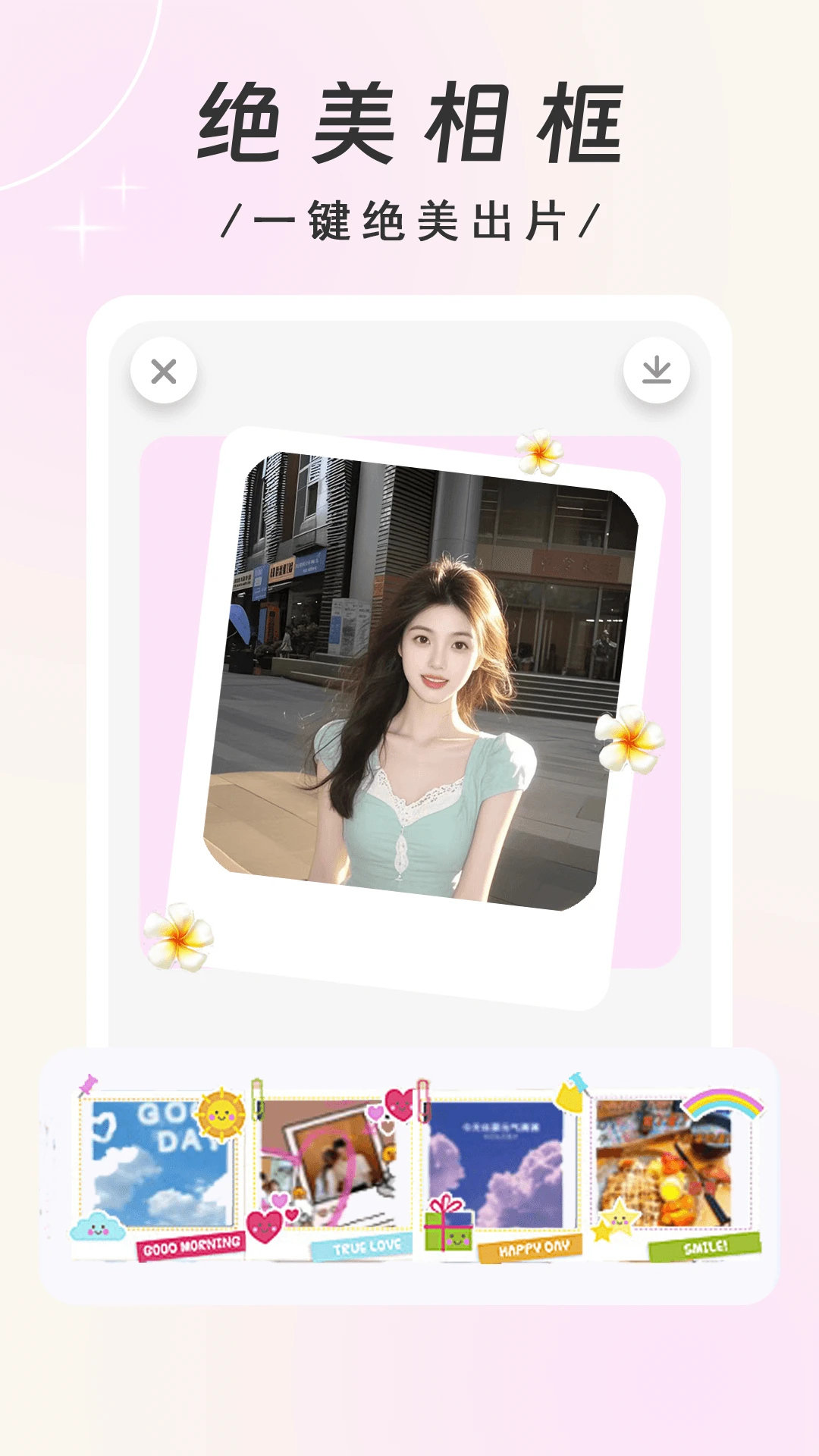 万能遥控+免费截图