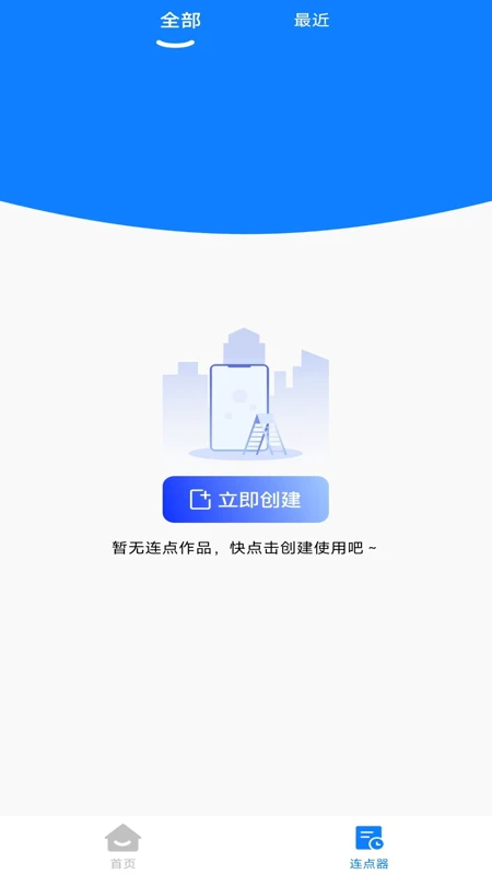 万用自动点击神器截图