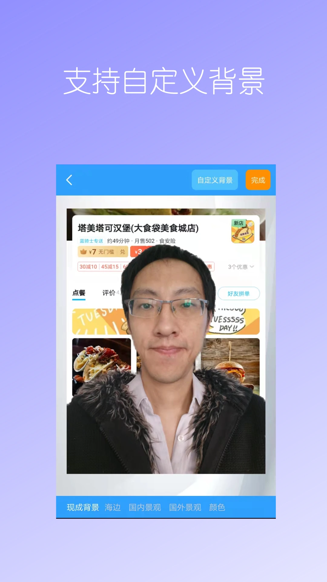 汉原抠图大师截图