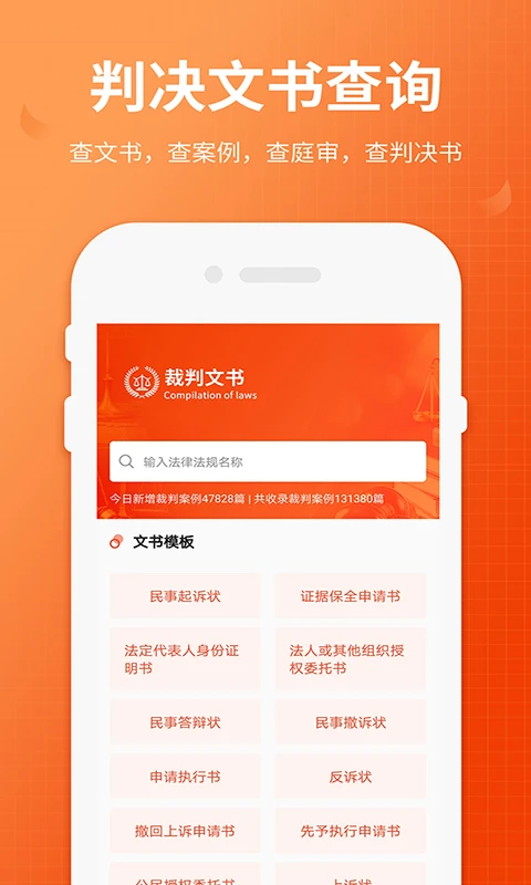 失信人老赖查询截图
