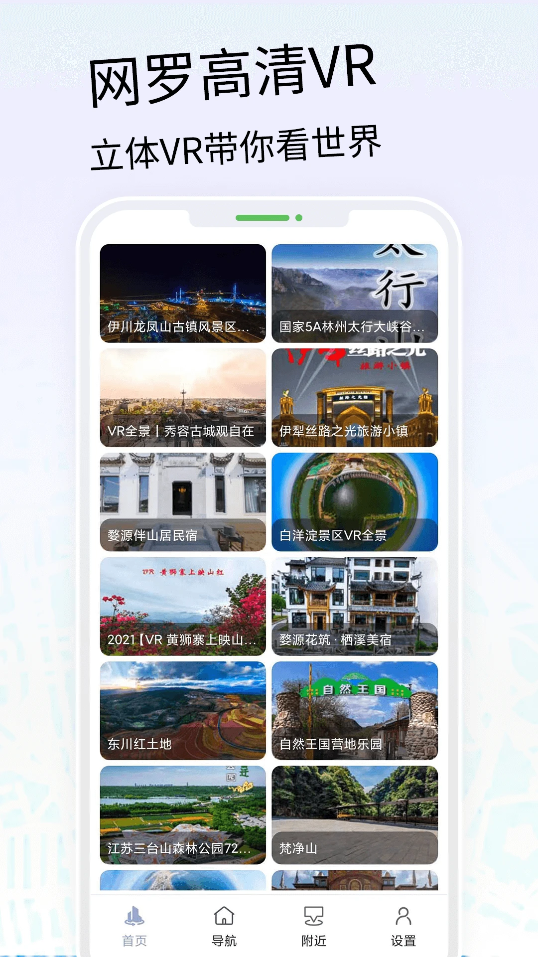 VR三维高清地图导航截图