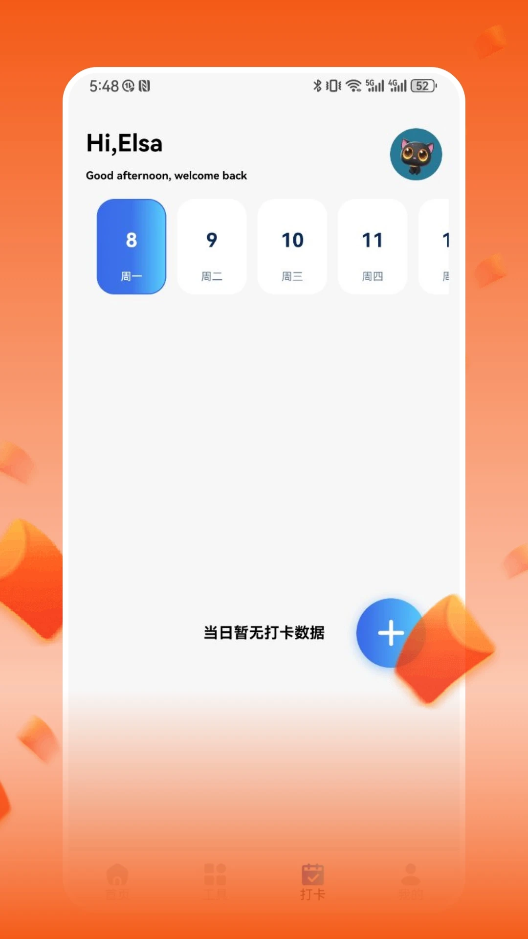 易小圈助手截图