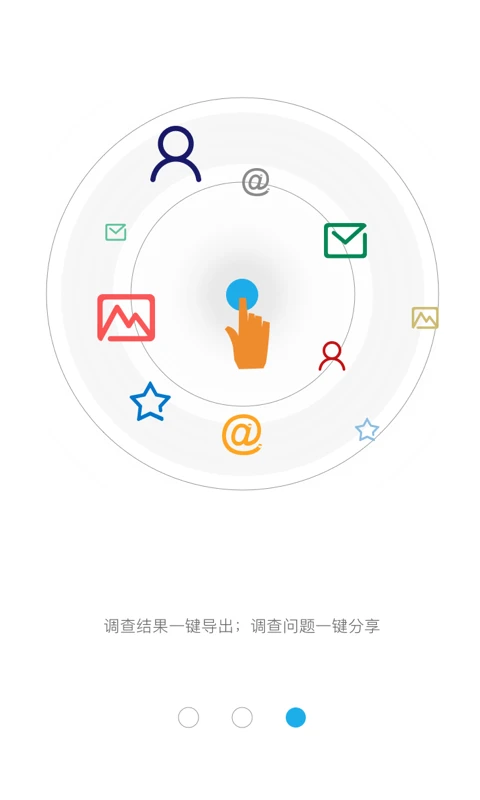 OmniSurvey截图