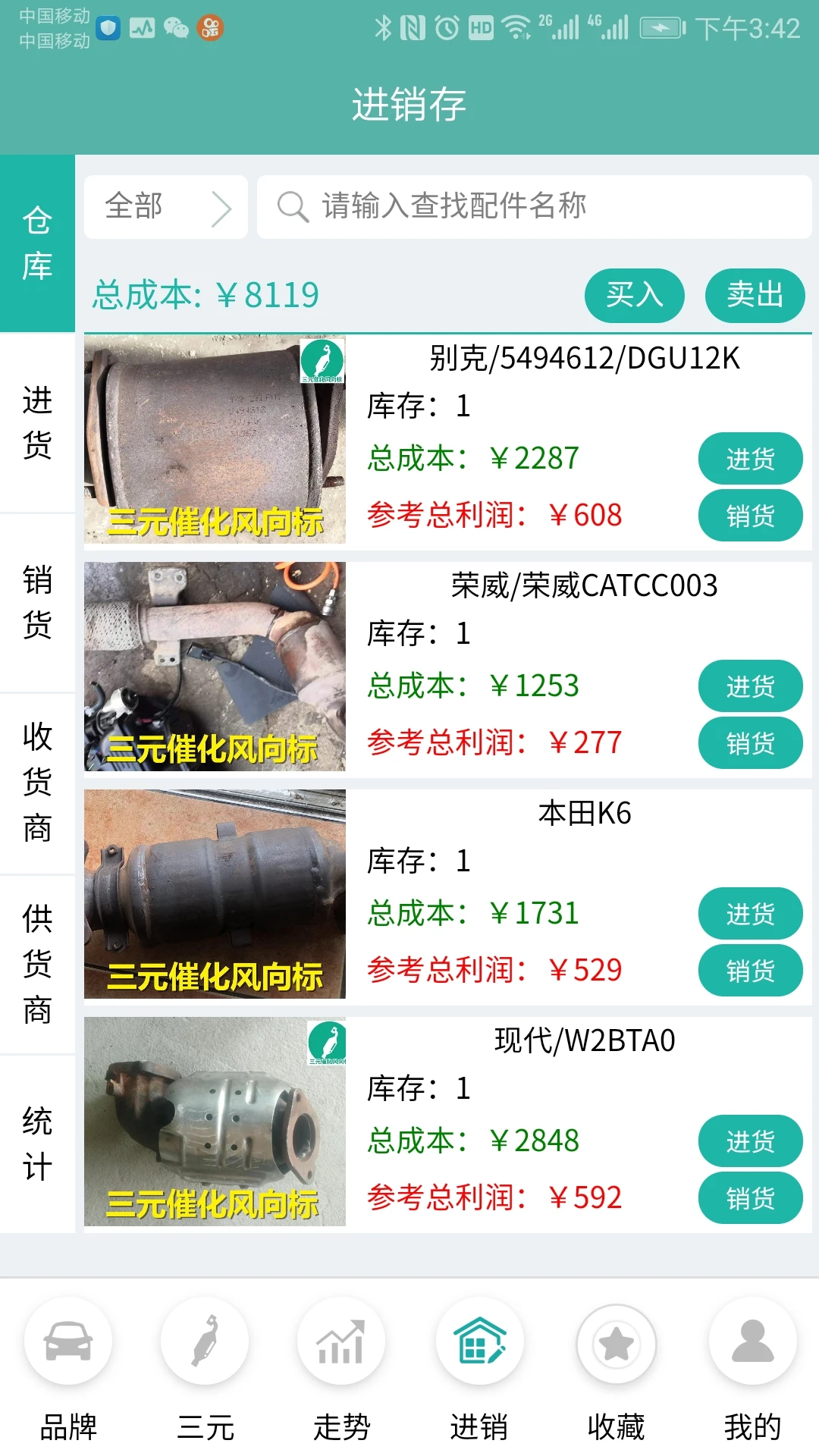 三元催化风向标截图