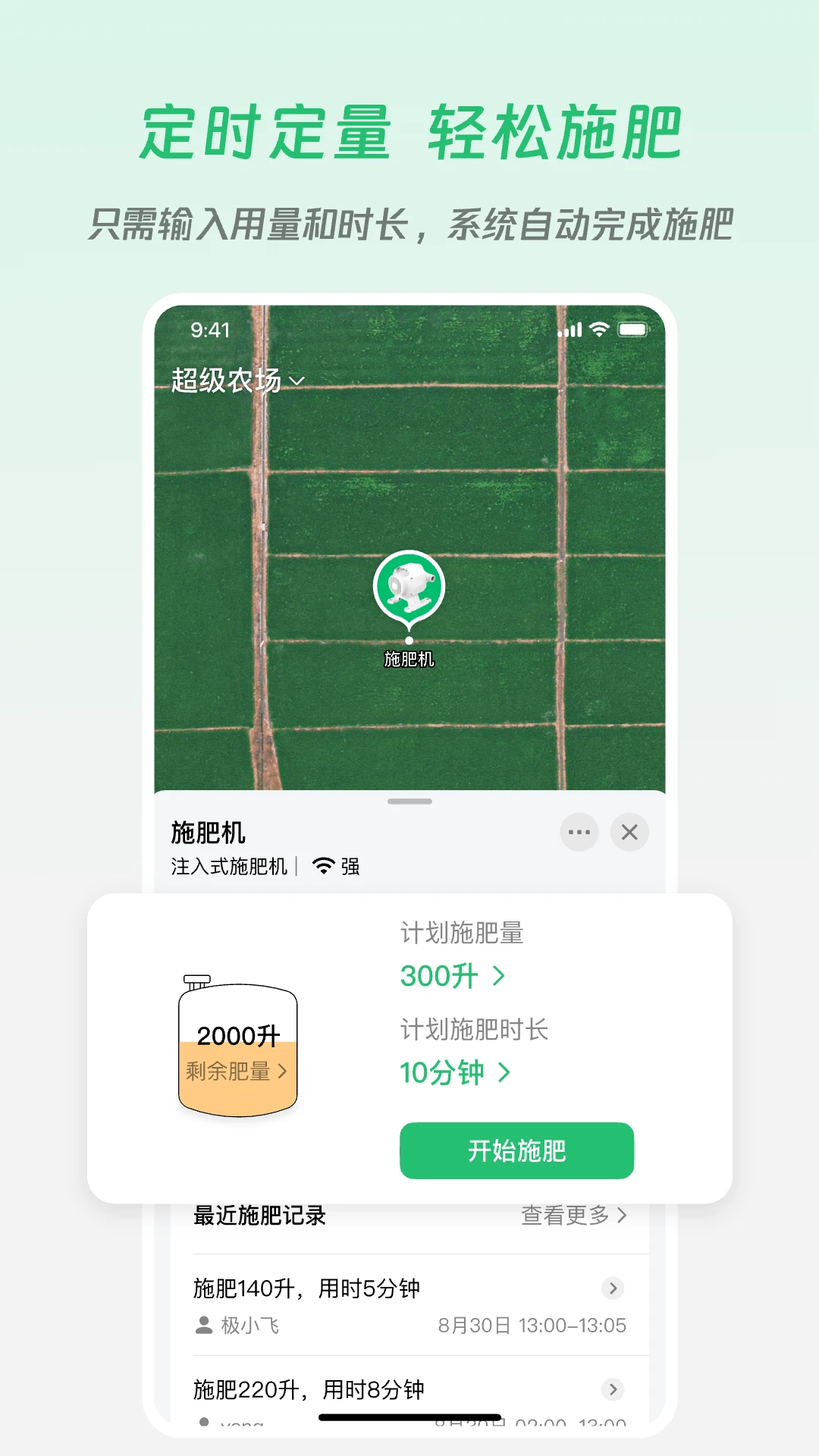 极飞农场截图