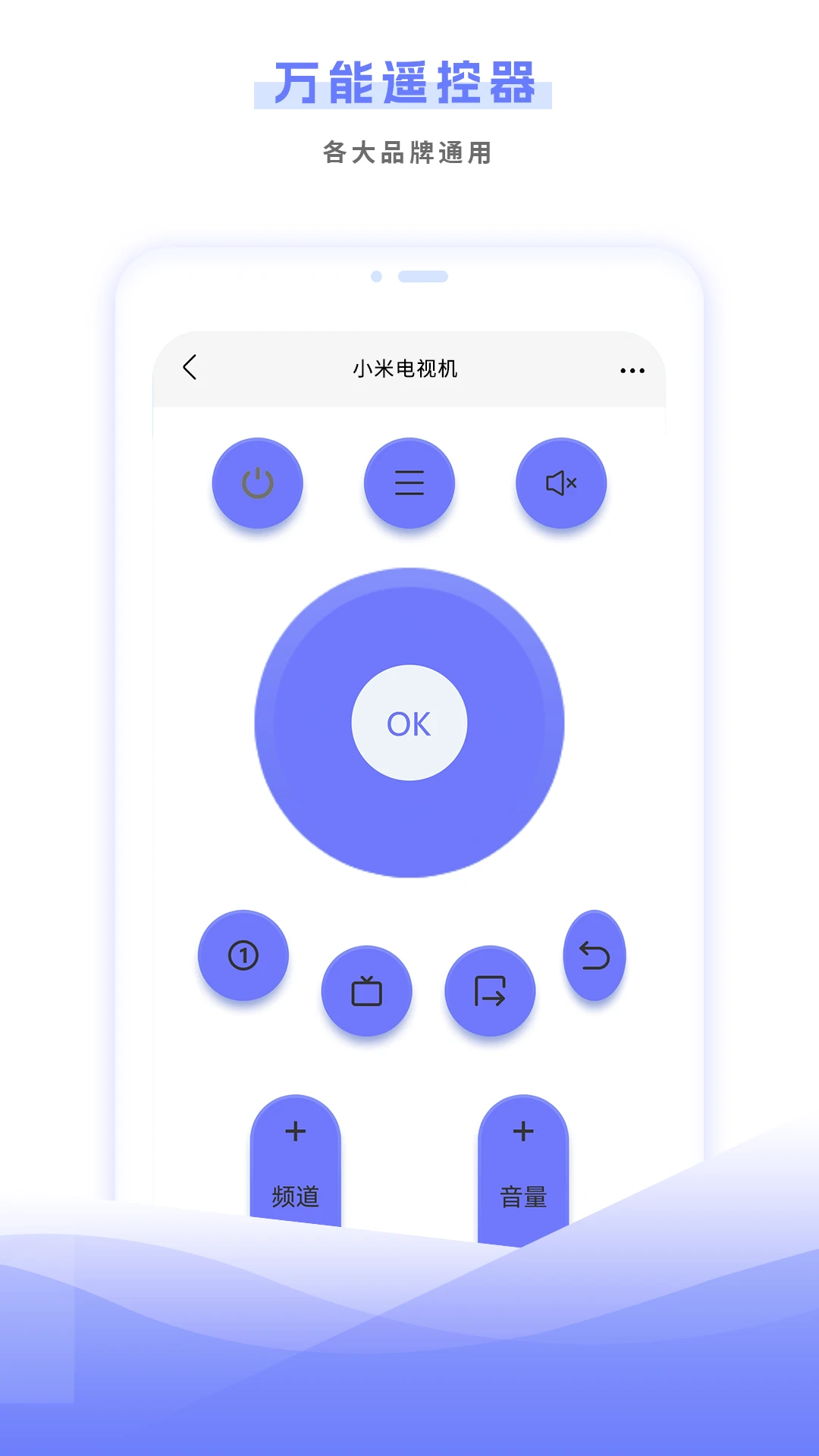 万能遥控截图
