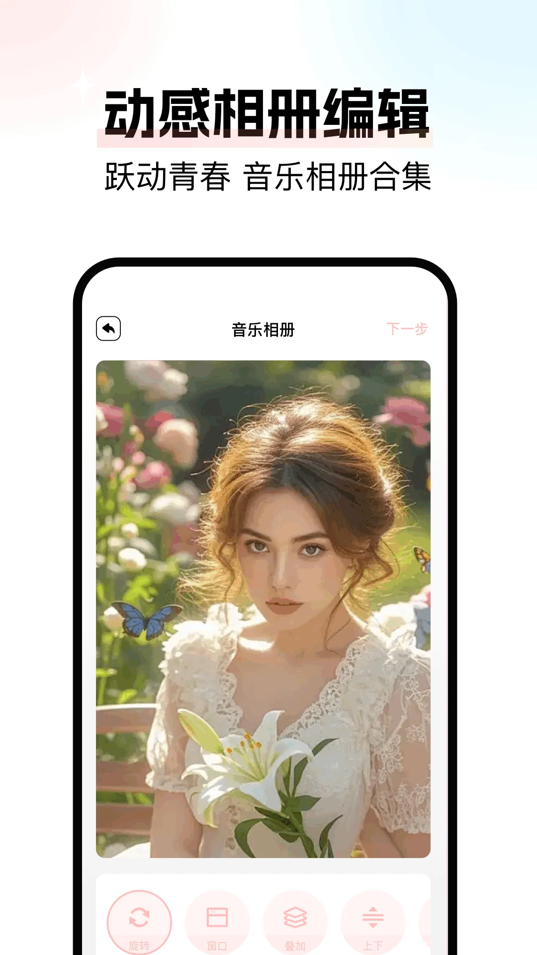 我的图库相册截图