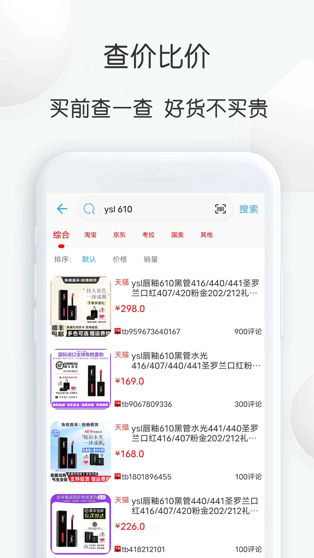 查妆里截图