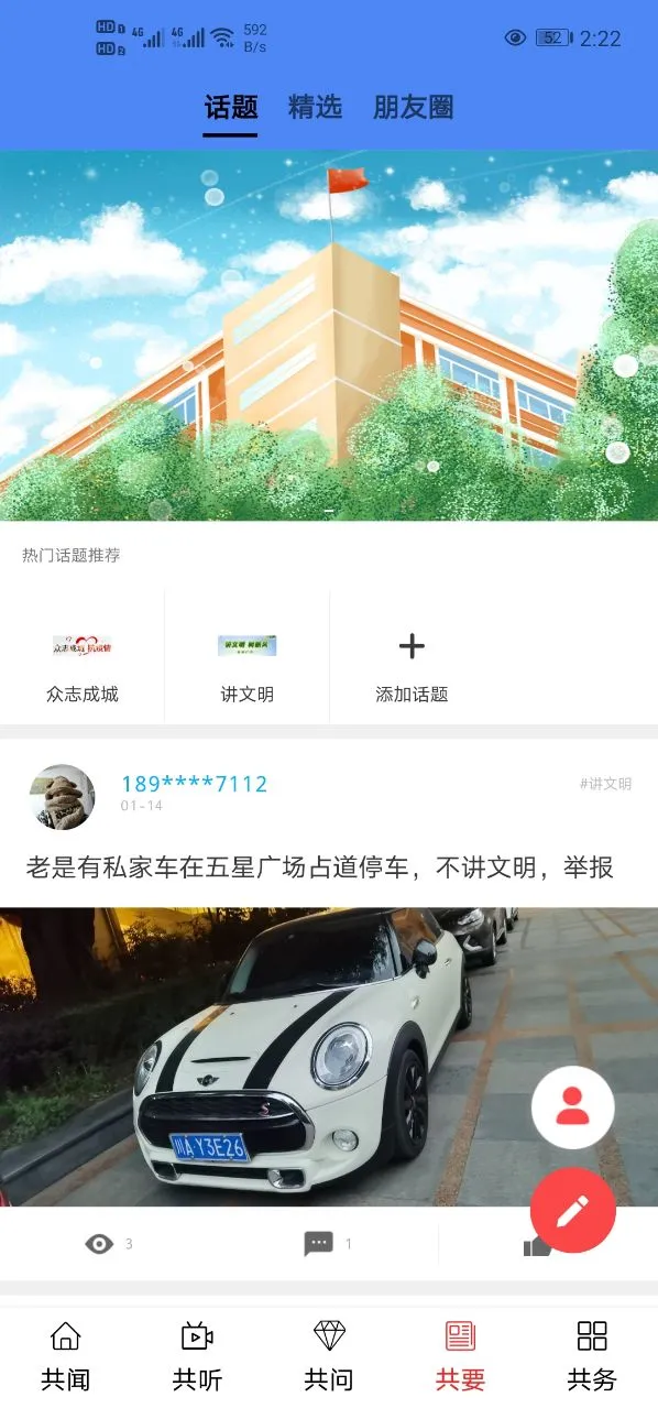 大美共和截图