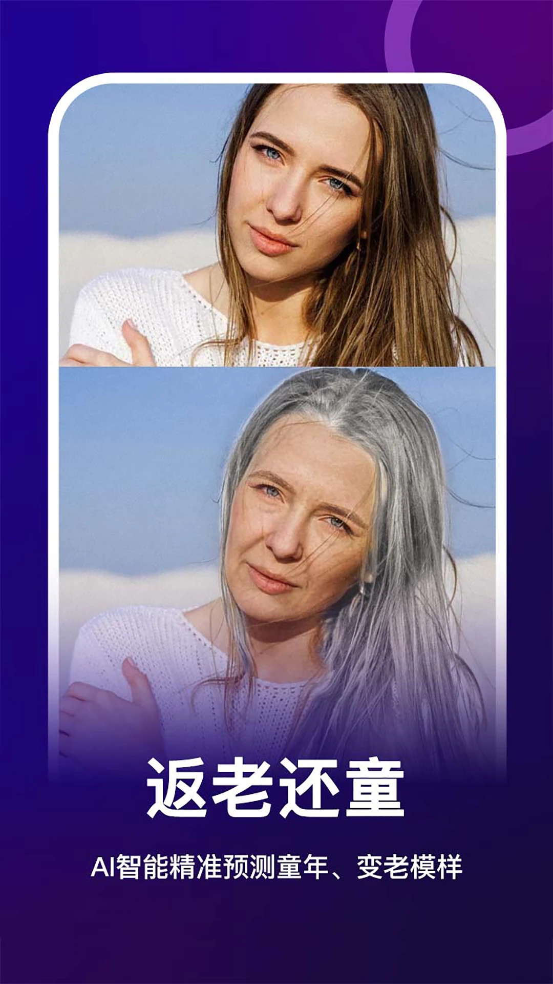 女娲修图截图