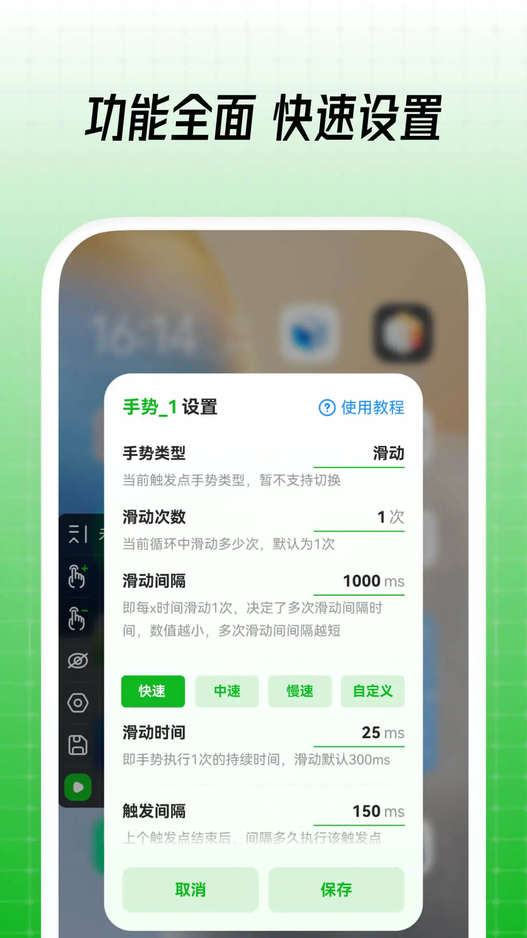 鼠大侠-自动点击连点器截图