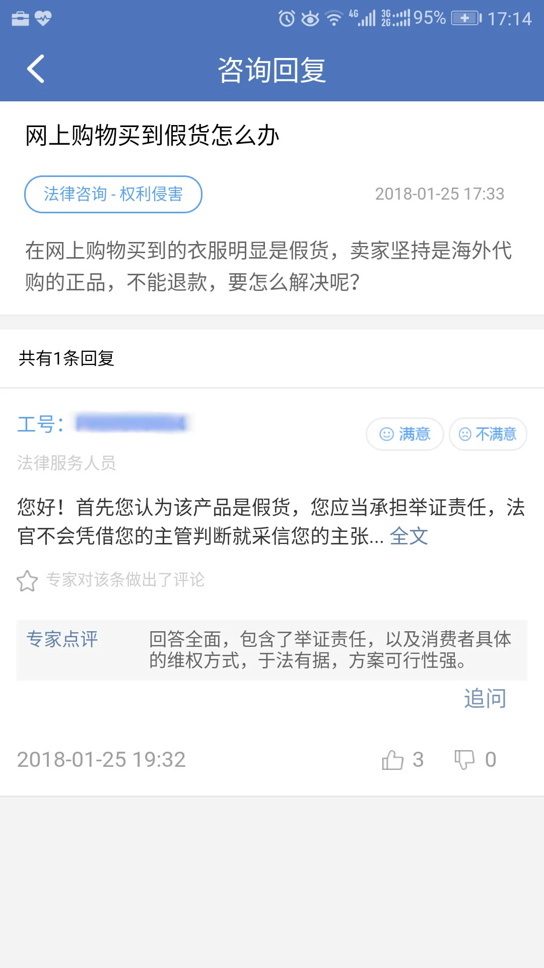 中国法律服务网截图