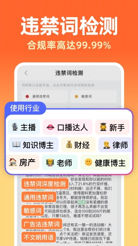 提客AI提词器截图