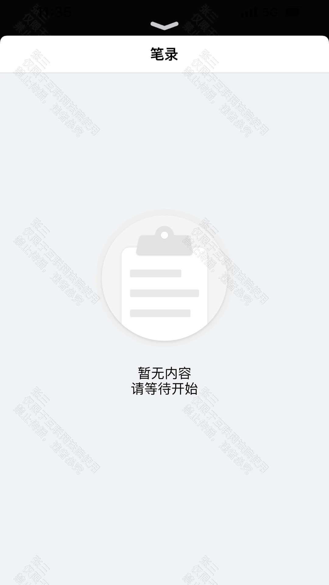 云晤截图