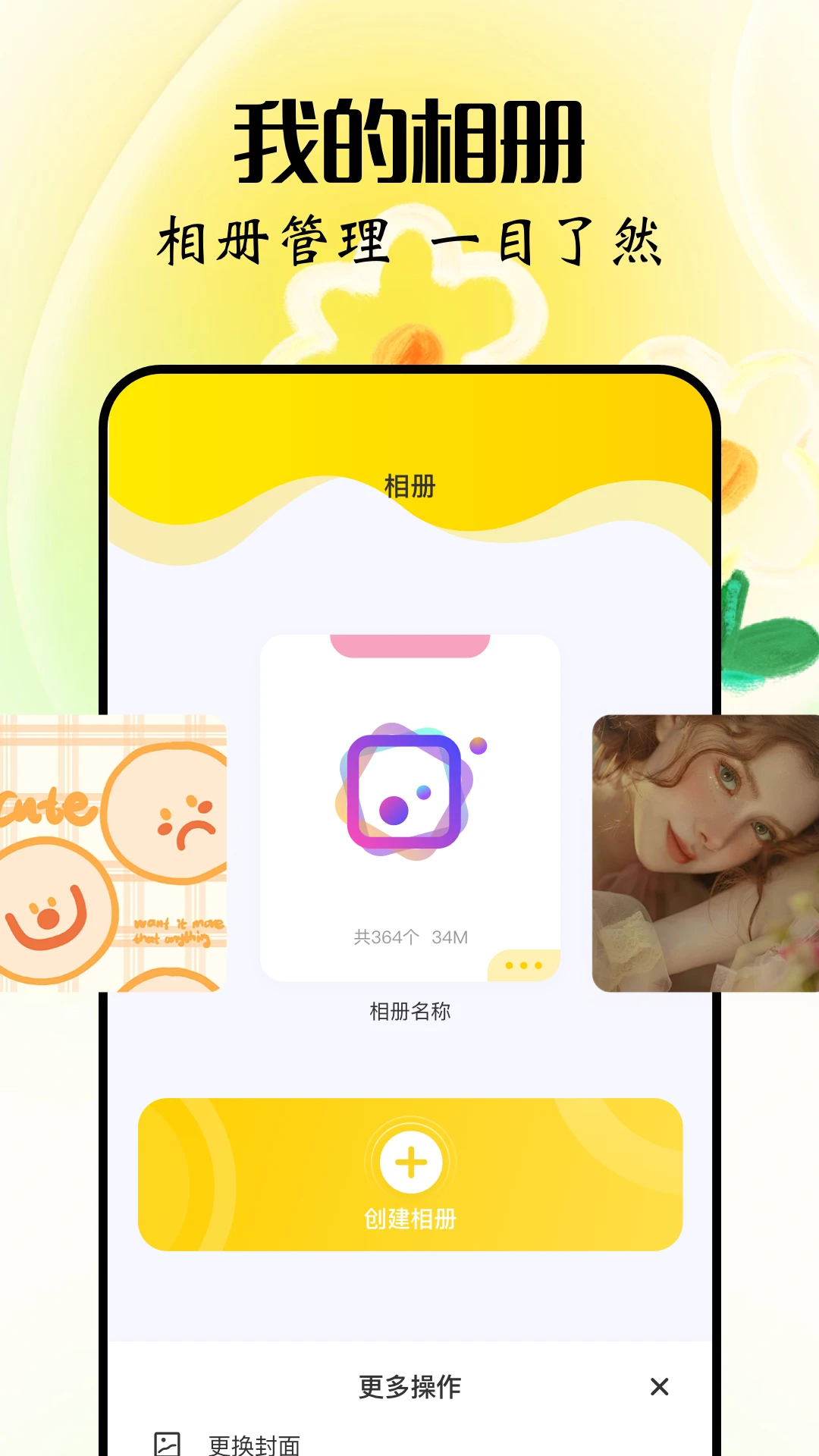 互传换机app截图