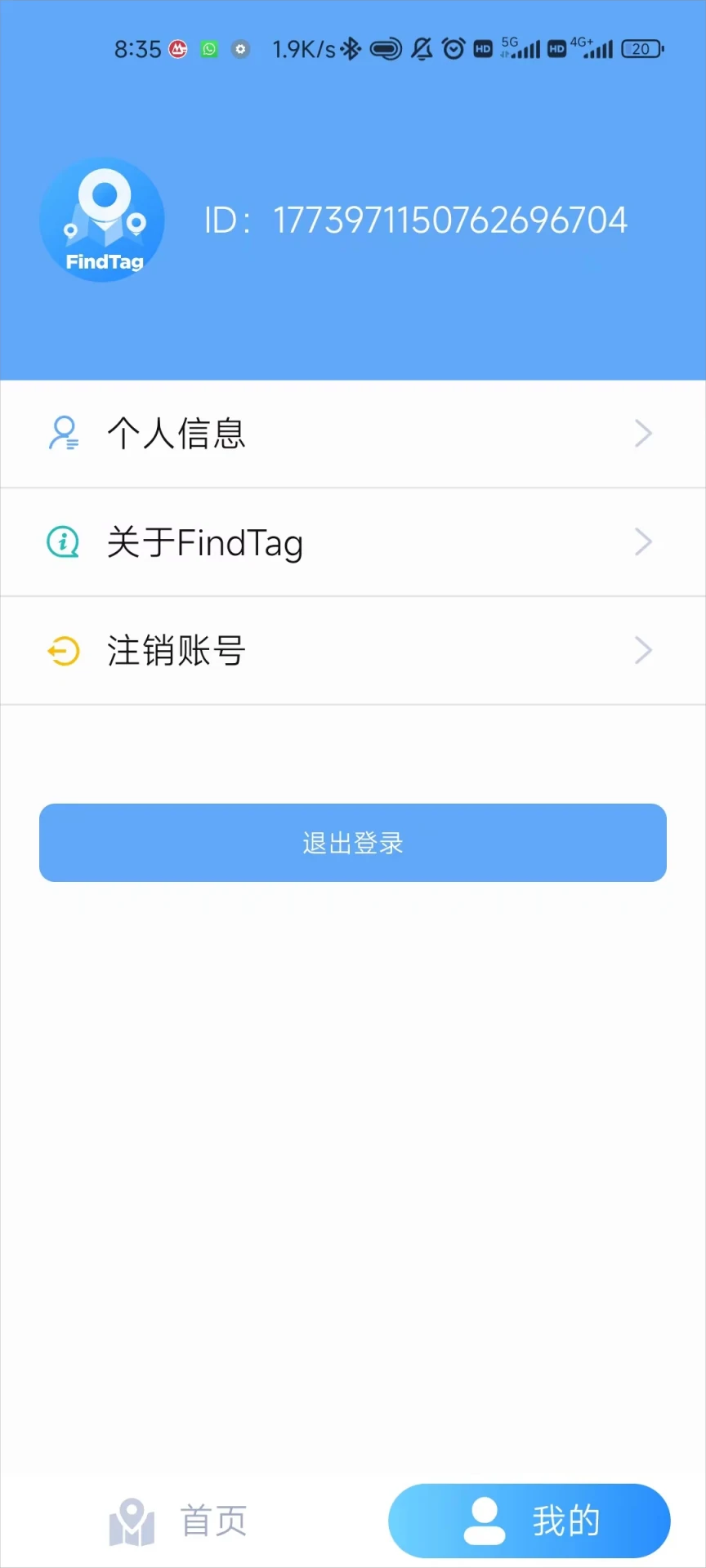 FindTag截图