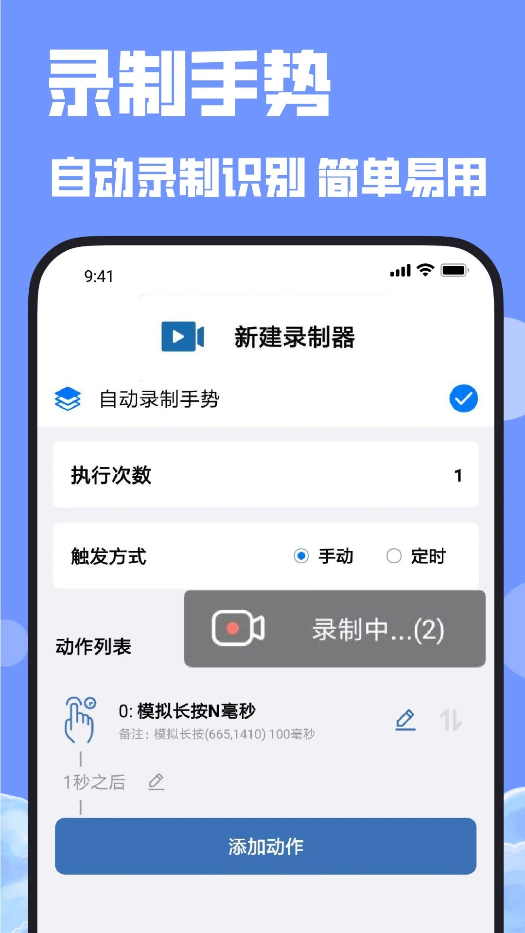 连点器bot截图