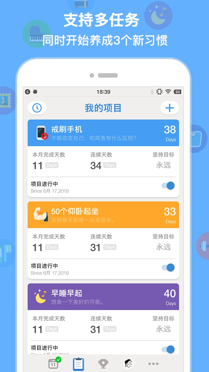 iBetter截图