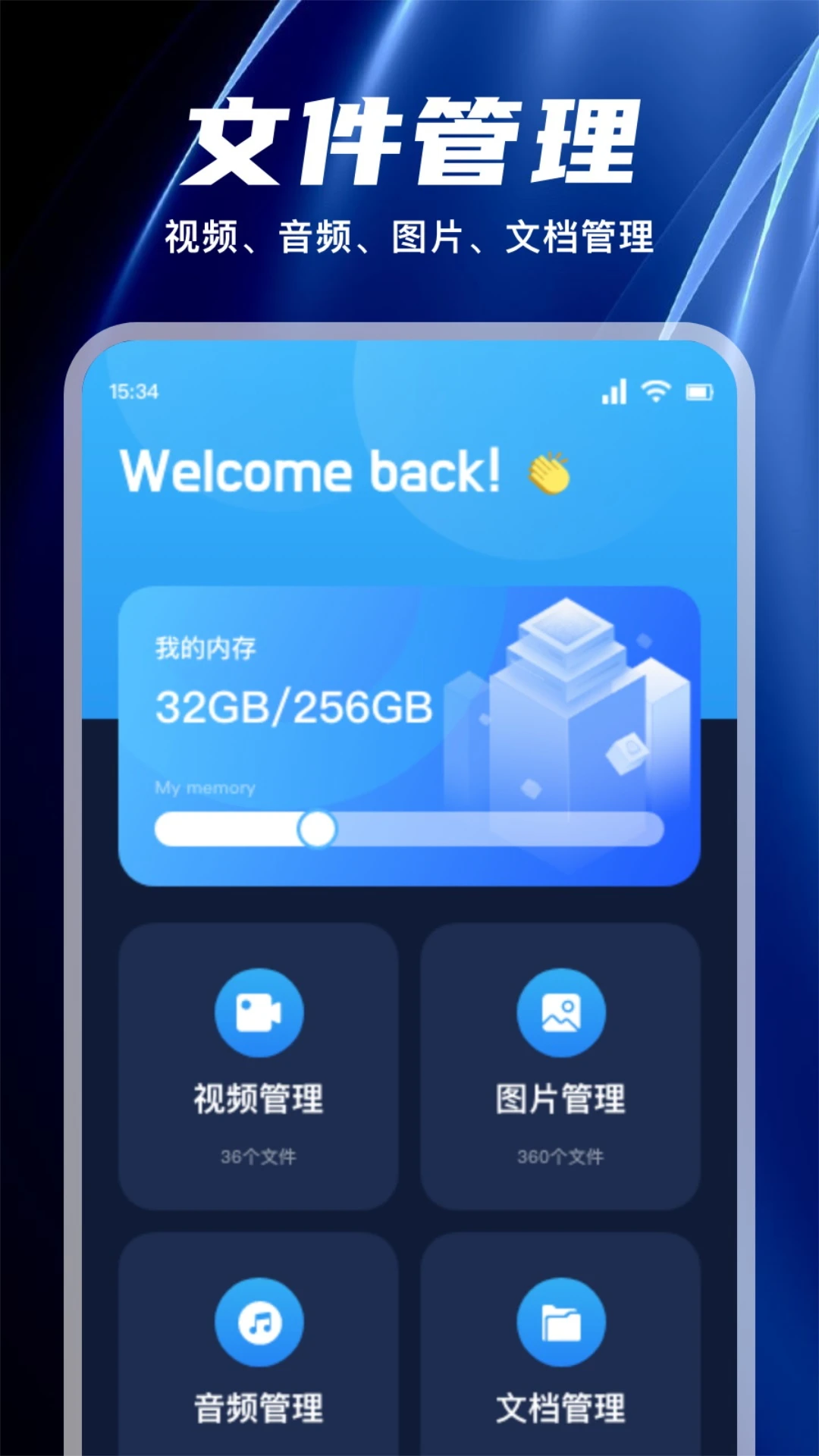 PlayBox互联截图