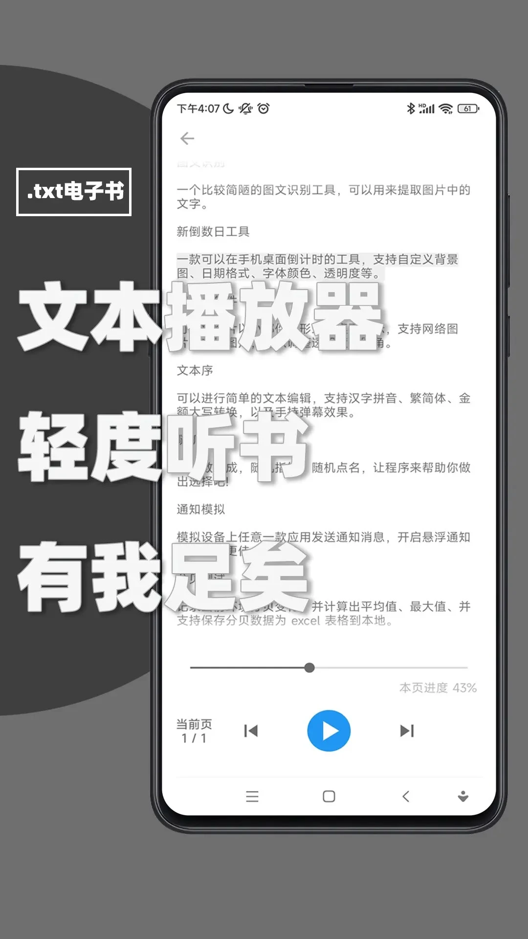 极序截图