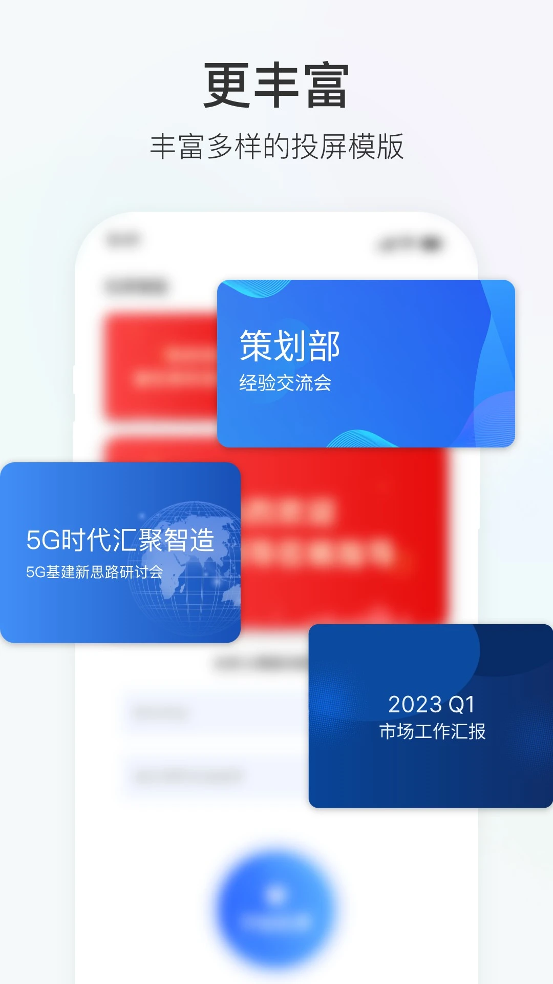 积墨投屏截图